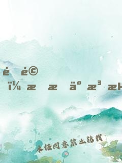 震驚，我成了法海